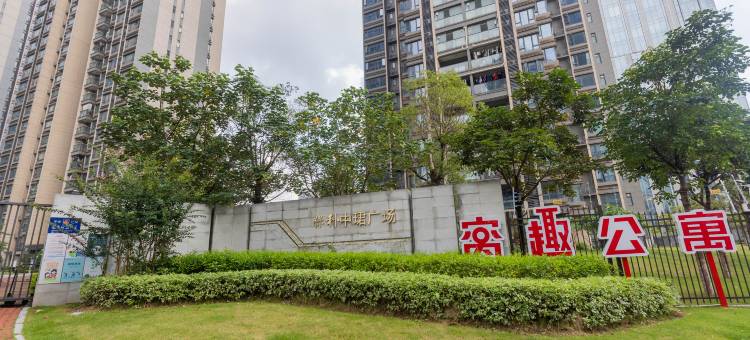 广州雅舍公寓(萝岗宝能演艺中心店)图片
