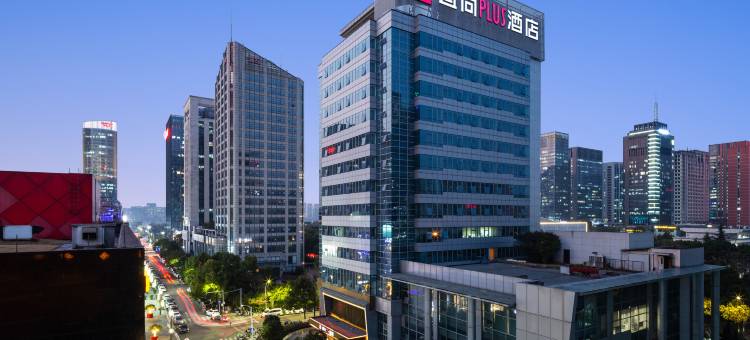 宜尚PLUS酒店(杭州滨江天街星光大道步行街店)图片