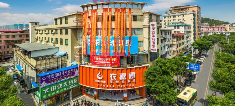 皮皮华府酒店(嘉禾县神农步行街人民医院店)图片