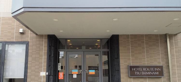 露樱酒店津站南　国道23号店(Hotel Route-Inn Tsu Ekiminami -Kokudo23gou-)图片