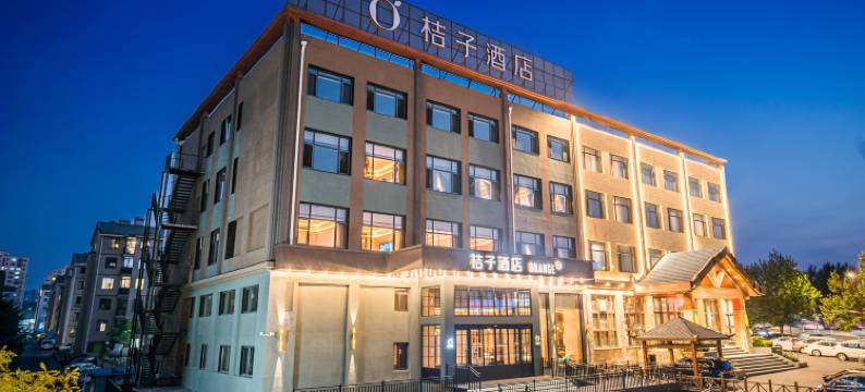 桔子酒店(大连北站店)图片