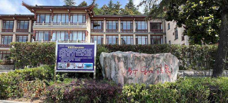 商城财和温泉酒店图片