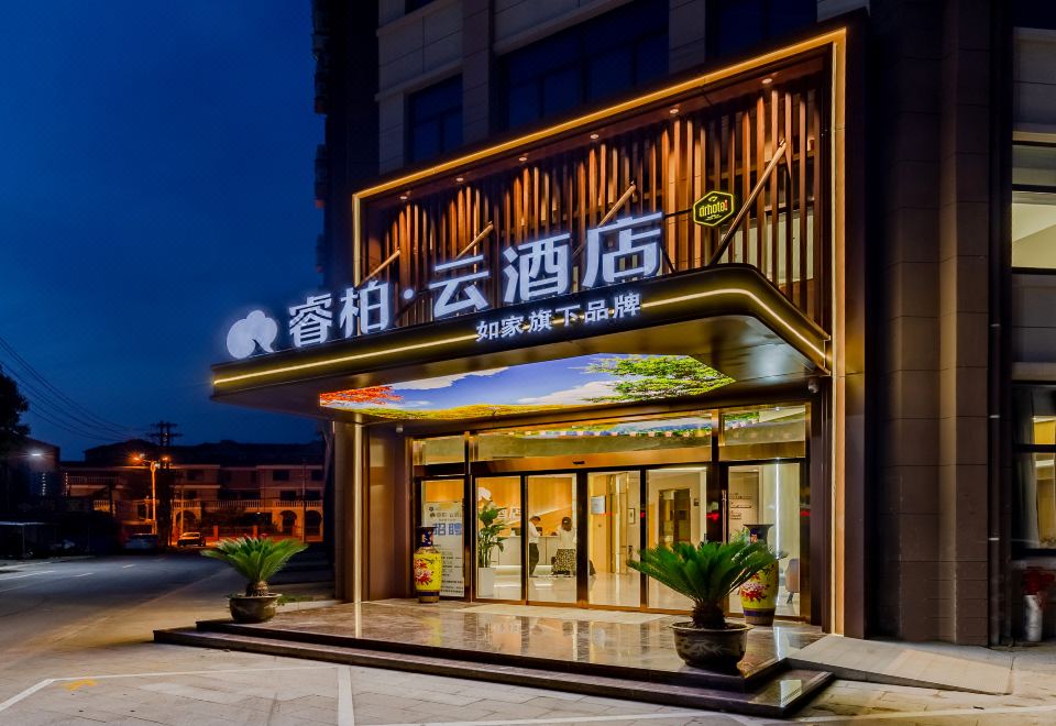 Homeinn Ripple Yun Hotel (Gaoyou High-Speed Railway Station)Over view