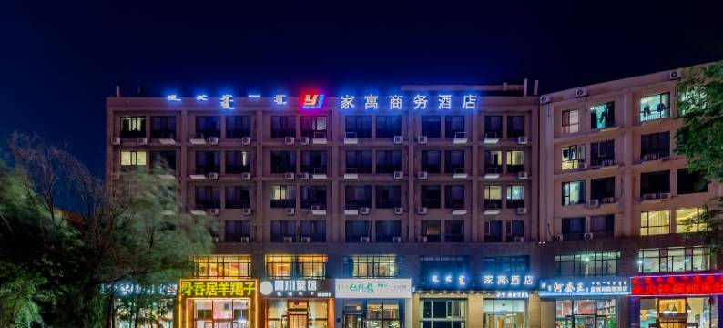 呼和浩特家寓商务酒店(金桥店)图片