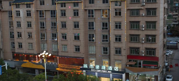 城市便捷酒店(建瓯市政府店)图片