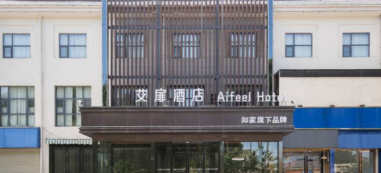 艾扉酒店(许昌长葛建设路店)图片