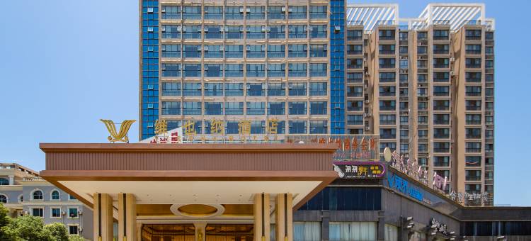 维也纳酒店(华容大道店)图片