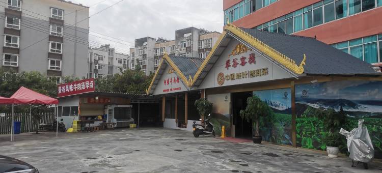 翠谷酒店(创基尚城店)图片