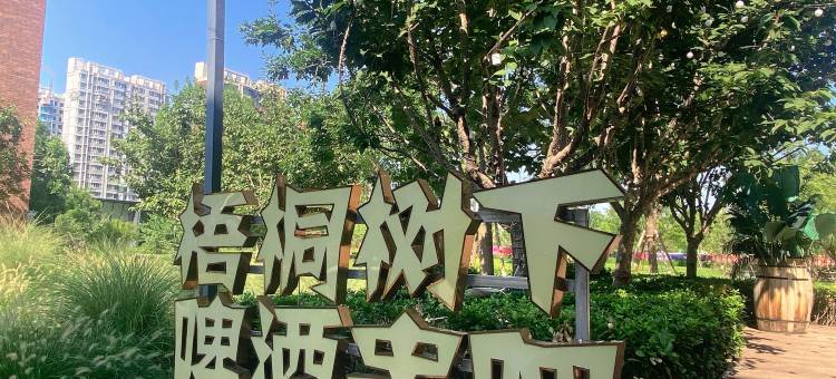 漫途民宿(石家庄恒大御景半岛店)图片