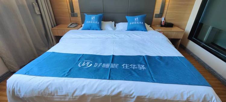 如家华驿精选酒店(宿州萧县健康路龙霄公园店)图片