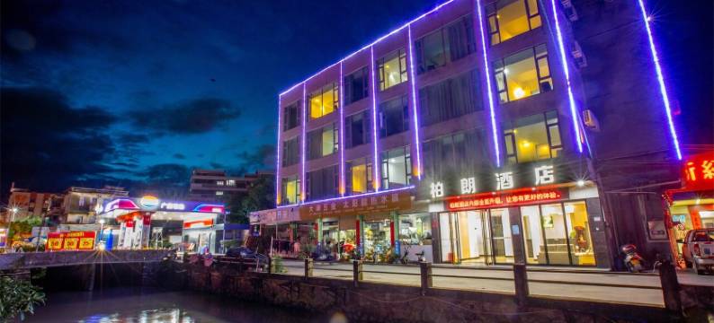 台山柏朗酒店图片