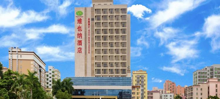 维也纳酒店(松岗国际会展中心燕川店)图片
