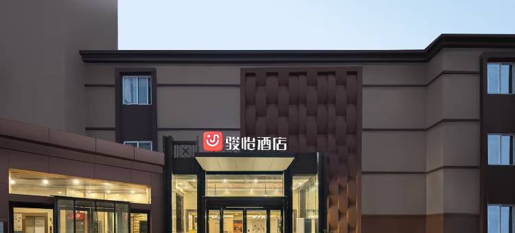 骏怡酒店(安阳文峰区仓巷街店)图片