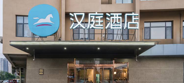 汉庭酒店(滕州龙泉路店)图片