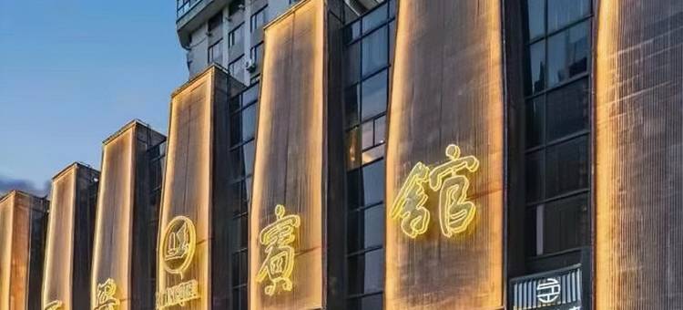 西安宾馆(赛格国际购物中心永宁门地铁站店)图片