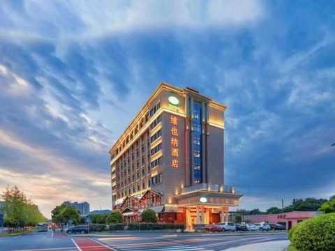 维也纳酒店(长沙开福区宿龙桥地铁站店)