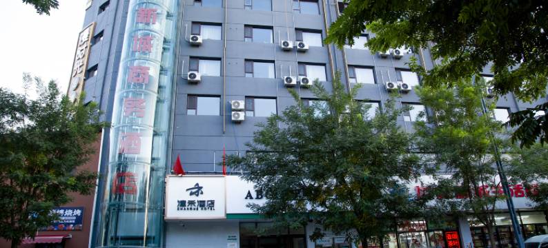 漳禾酒店(太原迎新街世纪新城店)图片