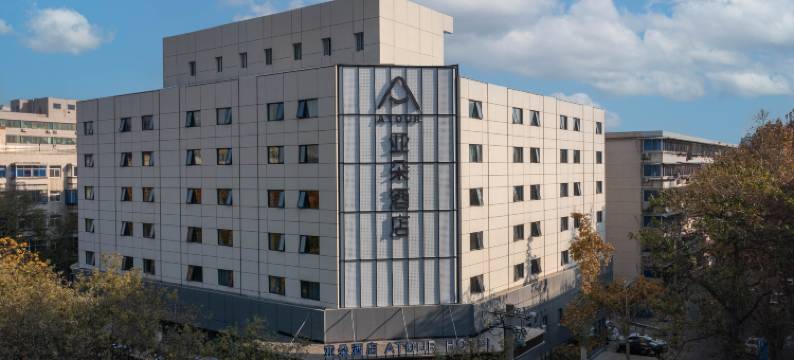 西安钟楼大差市地铁站亚朵酒店图片