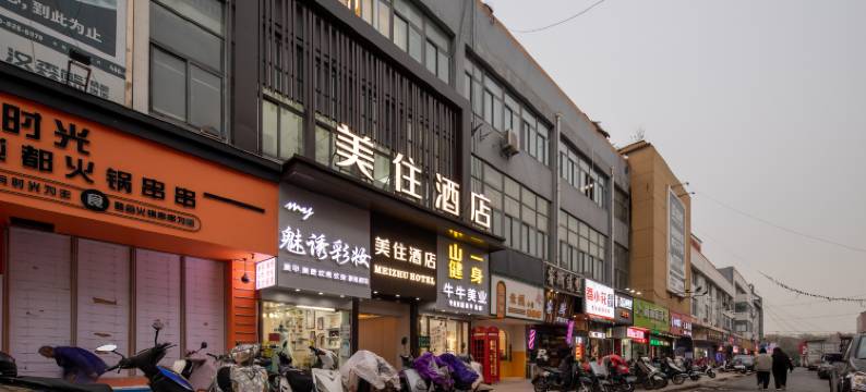 美住酒店(扬州扬子津校区汇金谷店)图片