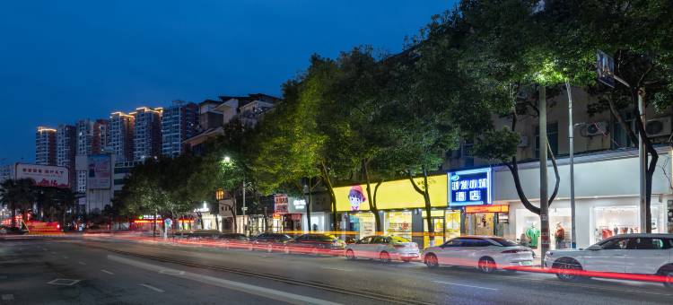 惠水鸿发小筑酒店(步行街店)图片