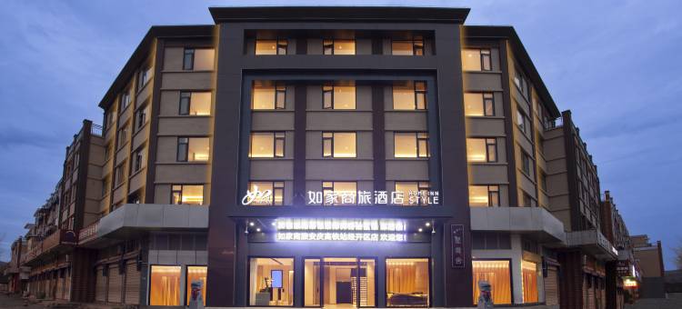 如家商旅酒店(安庆集贤北路高铁站店)图片