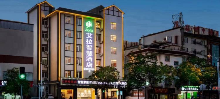 艾拉智慧酒店(普洱思茅区机场店)图片