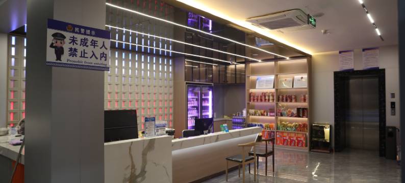 灵丘相约电竞酒店图片