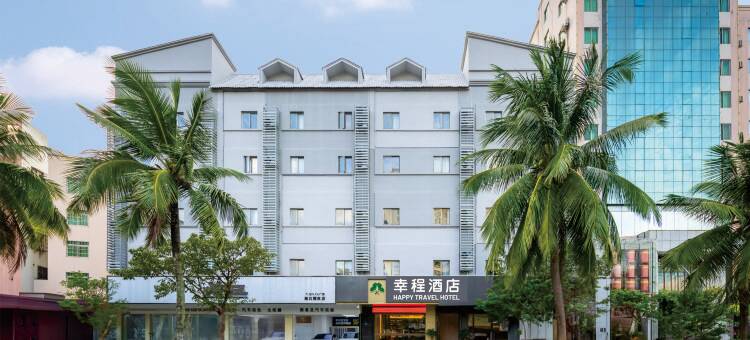 幸程酒店(海南工商学院日月免税店)图片