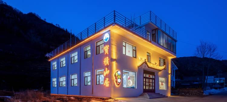 五台山宝积山居民宿(五爷庙店)图片