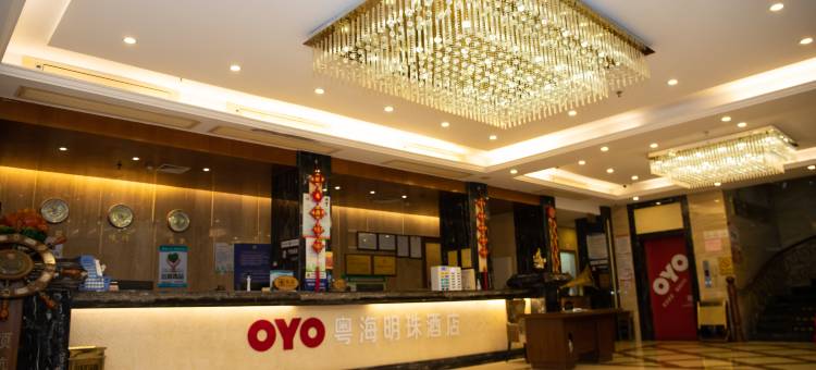 海丰粤海明珠酒店图片