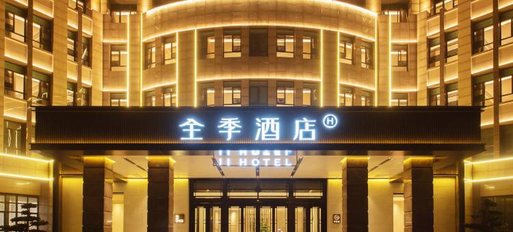 全季酒店(平顶山平安大道店)图片