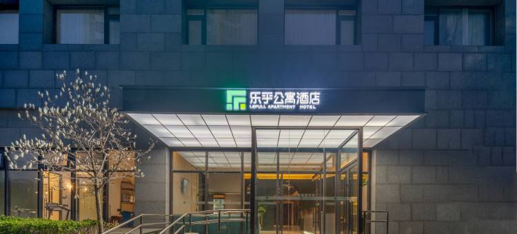 乐乎酒店(北京回龙观温都水城店)图片