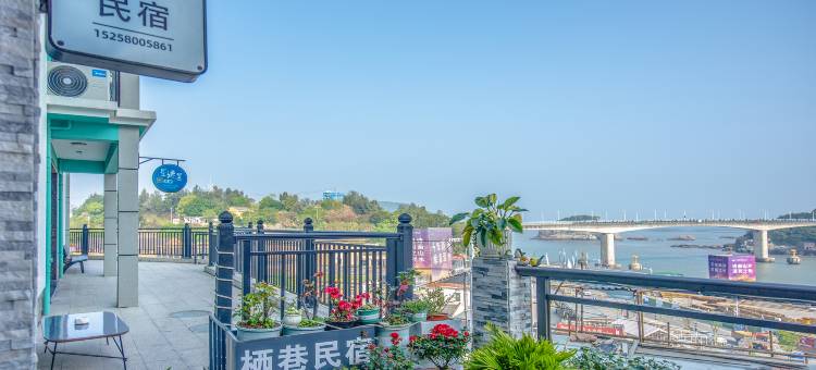 温州栖巷民宿图片