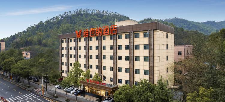 维也纳酒店(长沙岳麓山高校区西湖公园地铁站店)图片