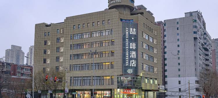 喆啡酒店(沈阳北站岐山路地铁站店)图片