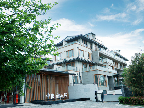 太白山米客悦家轻奢美宿