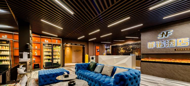 菲诺·AI智慧酒店(泰安万达广场会展中心店)图片