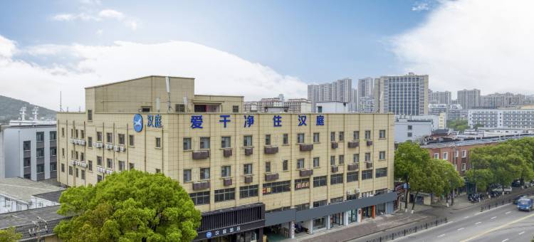 汉庭酒店(舟山定海海滨公园店)图片