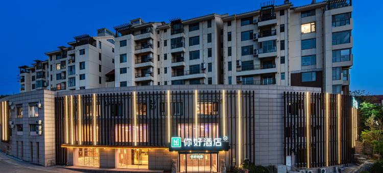 你好酒店(威海市半月湾店)图片