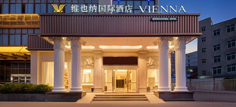 维也纳国际酒店(深圳龙岗新塘围地铁站店)图片