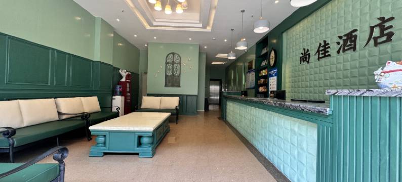 泸西尚佳酒店图片