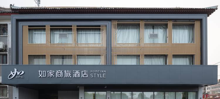 如家商旅酒店(曲阜三孔景区孔庙店)图片