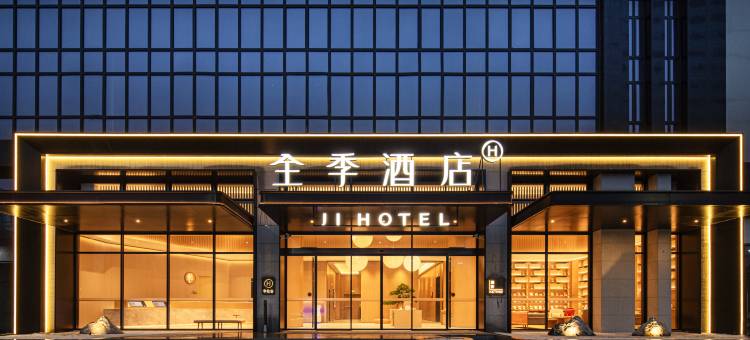 全季酒店(莆田体育中心仪莘路店)图片