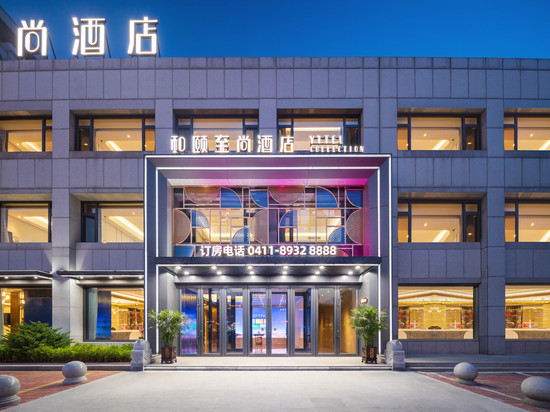 和颐至尚酒店(庄河市政府向阳路店)