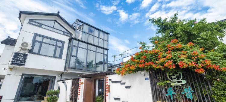 平昔villa·露台泳池民宿(苏州太湖西山店)图片