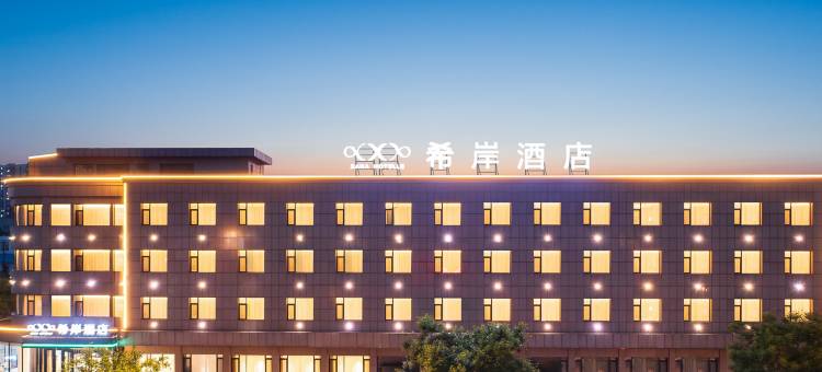 希岸酒店(大连经济技术开发区店)图片