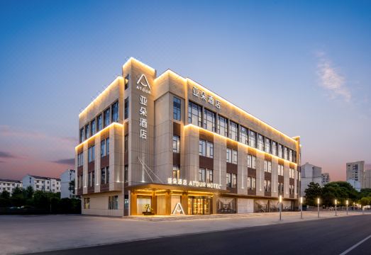 常州新北薛家亚朵酒店外景图
