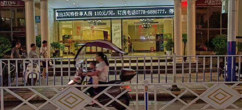 罗城爵斯汀酒店图片