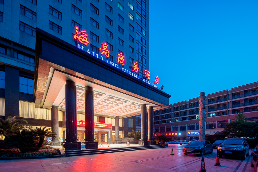 Hailiang Business HotelOver view