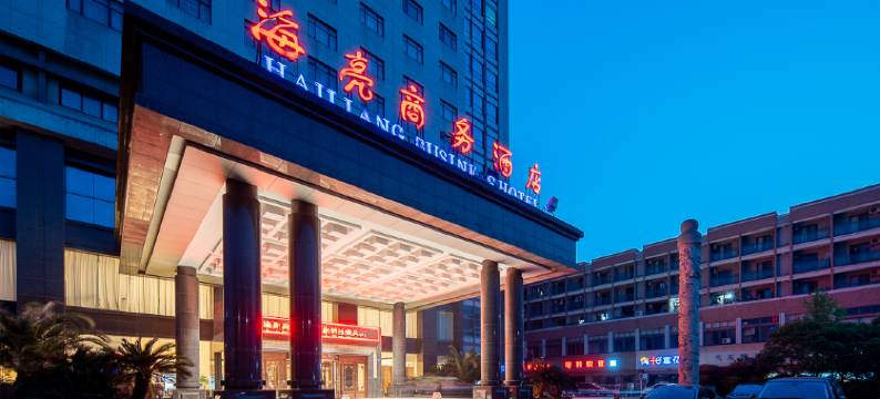 诸暨海亮商务酒店图片